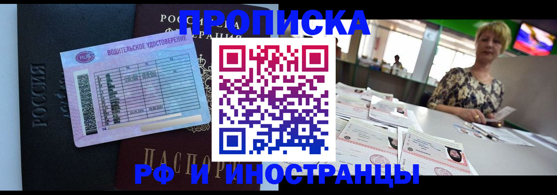 миграционный учет в Завитинске