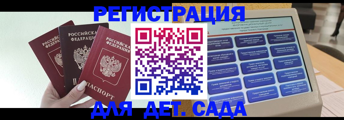 временная прописка в Завитинске